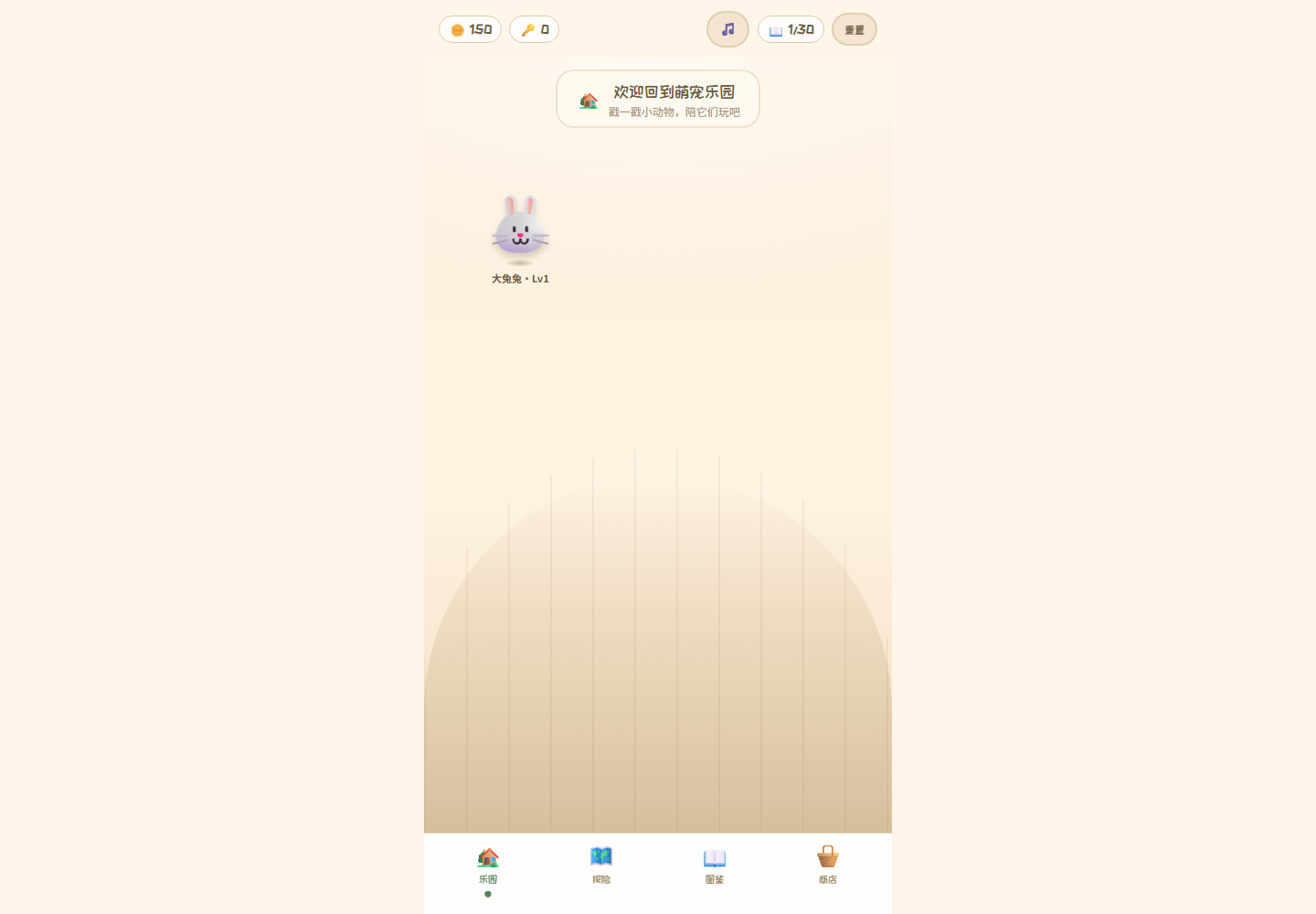 Coze Cute Pet Paradise Game: ہوم پیج پر خرگوش اور پارک، ایڈونچر، عکاسی، اور سٹور کا داخلہ ہے