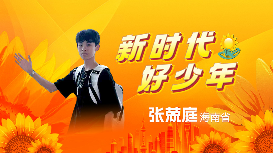 中国文明网张兢庭事迹短片封面