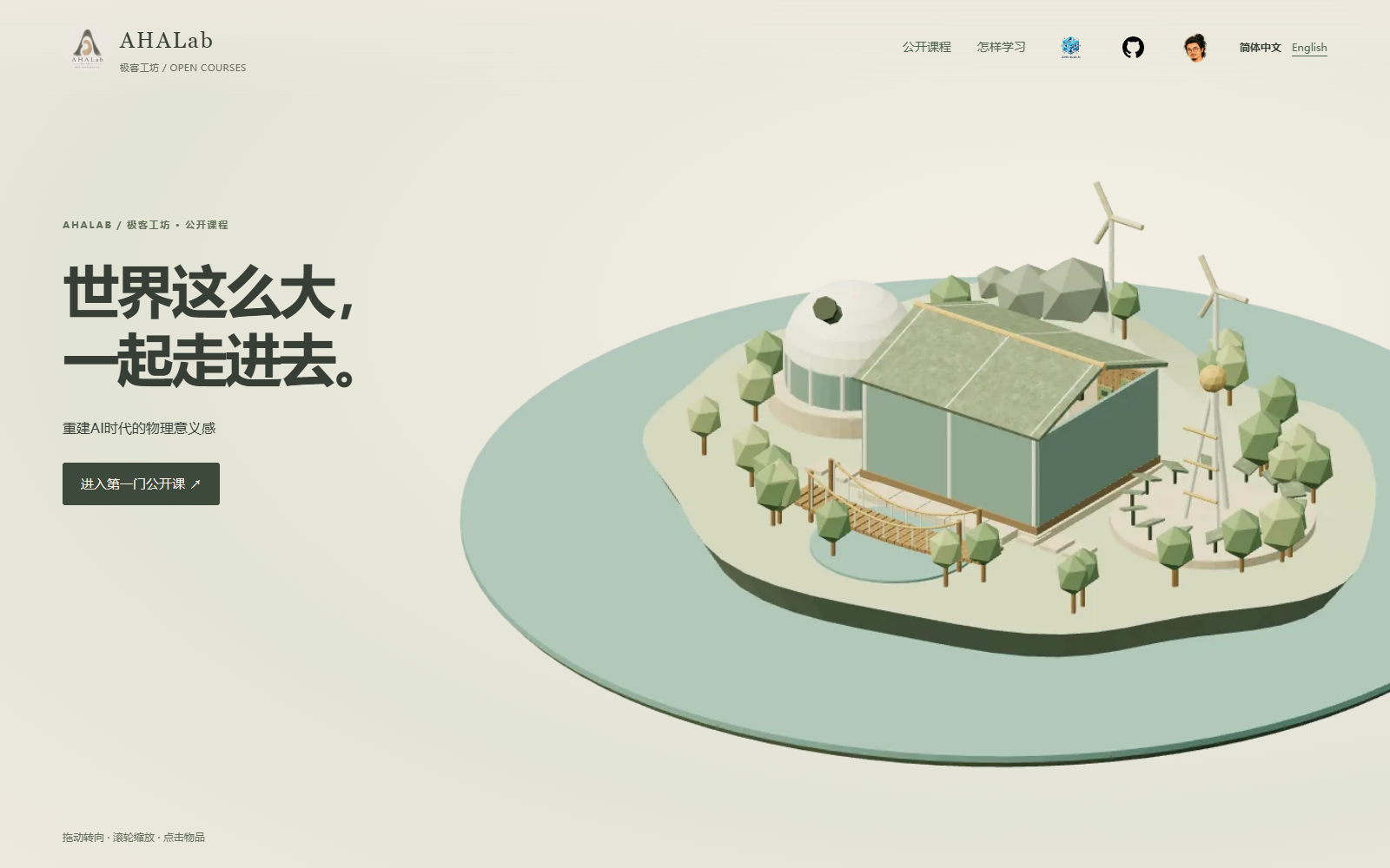 我的工坊、项目与 PBL