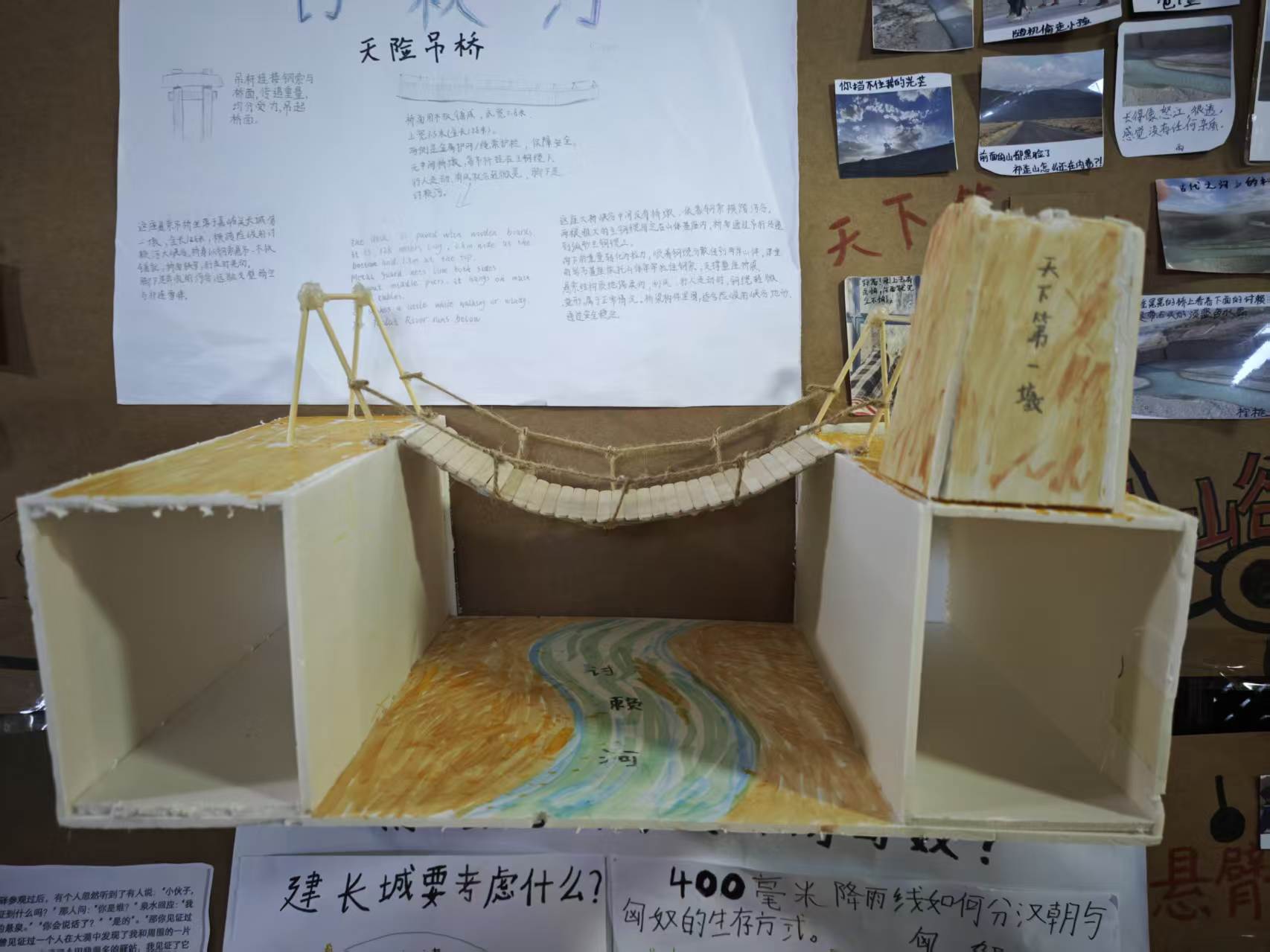 猫果学生桥模型