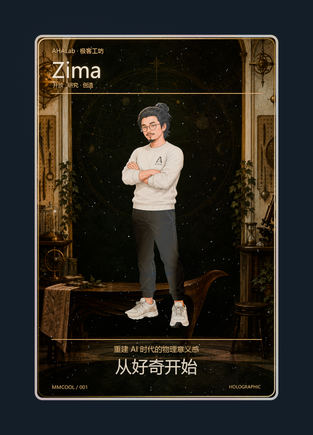 Zima全息闪卡，米白衣服的人物站在墨绿科学工坊中
